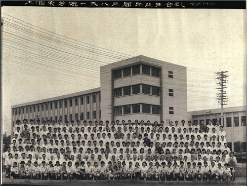 上海农学院1983届毕业生合影 （1983年7月13日）