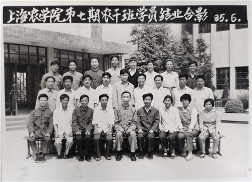 上海农学院第七期农干班学员结业合影 （1985年6月）