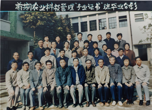 上海农学院首期农业科技管理专业证书班毕业合影