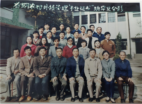 上海农学院首期农村外经管理专业证书班合影留念